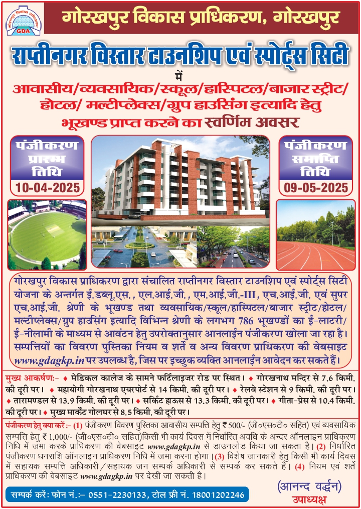 Gorakhpur Development Authority