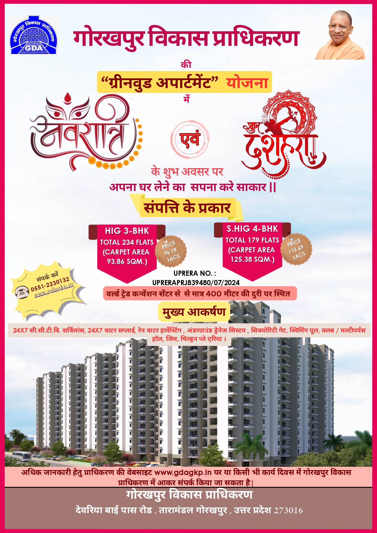 Gorakhpur Development Authority