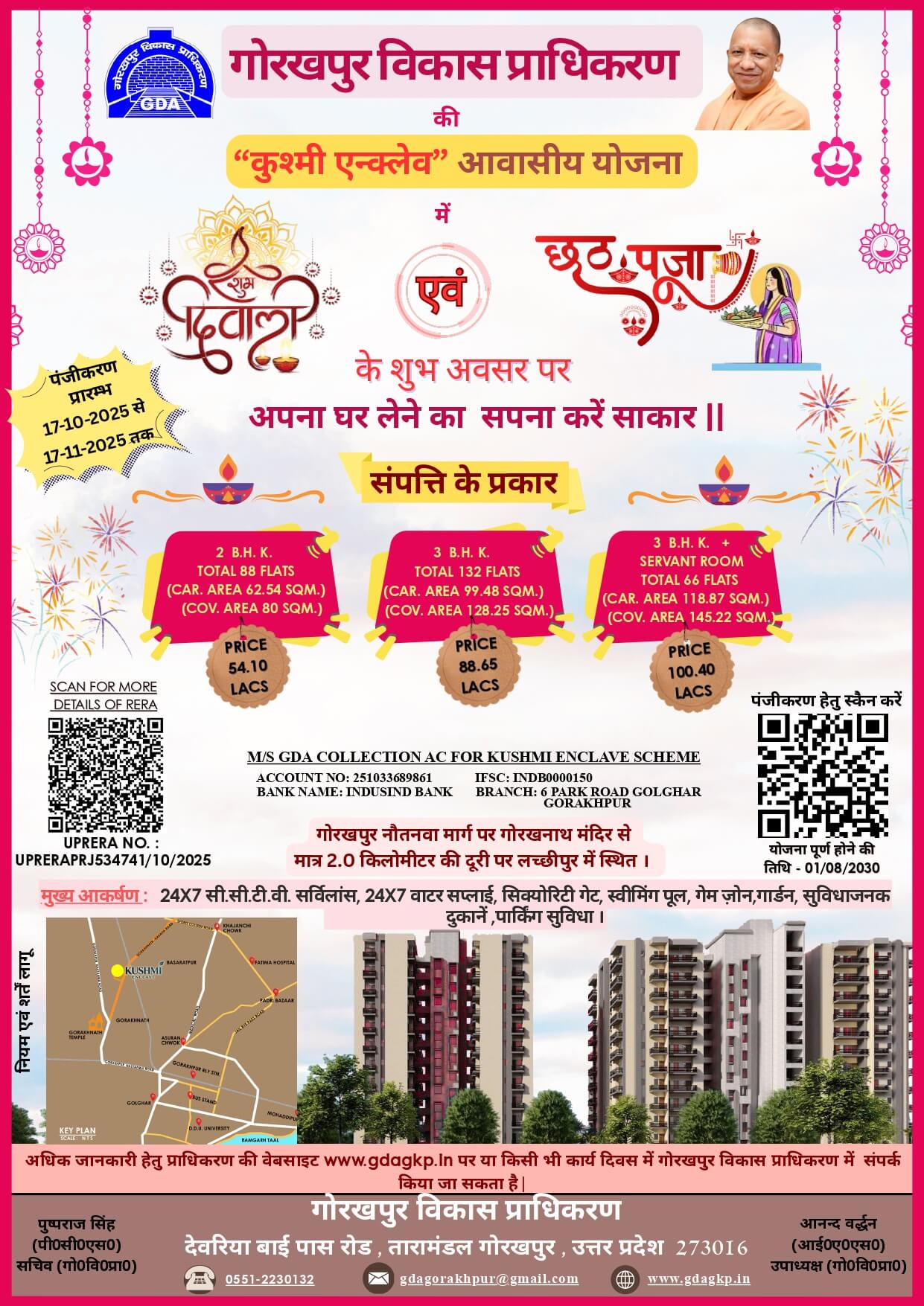 Gorakhpur Development Authority