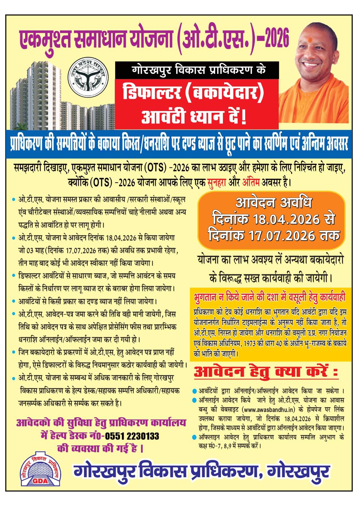 Gorakhpur Development Authority