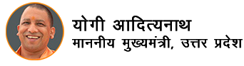 Yogi Adityanath